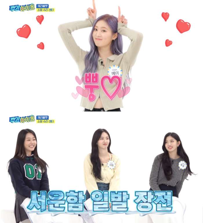 MBC M ‘주간아이돌’ 방송 캡처