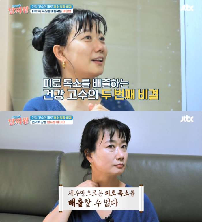 JTBC ‘TV정보쇼 알짜왕’ 방송 캡처
