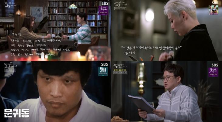 sbs ‘꼬리에 꼬리를 무는 그날 이야기’방송캡처