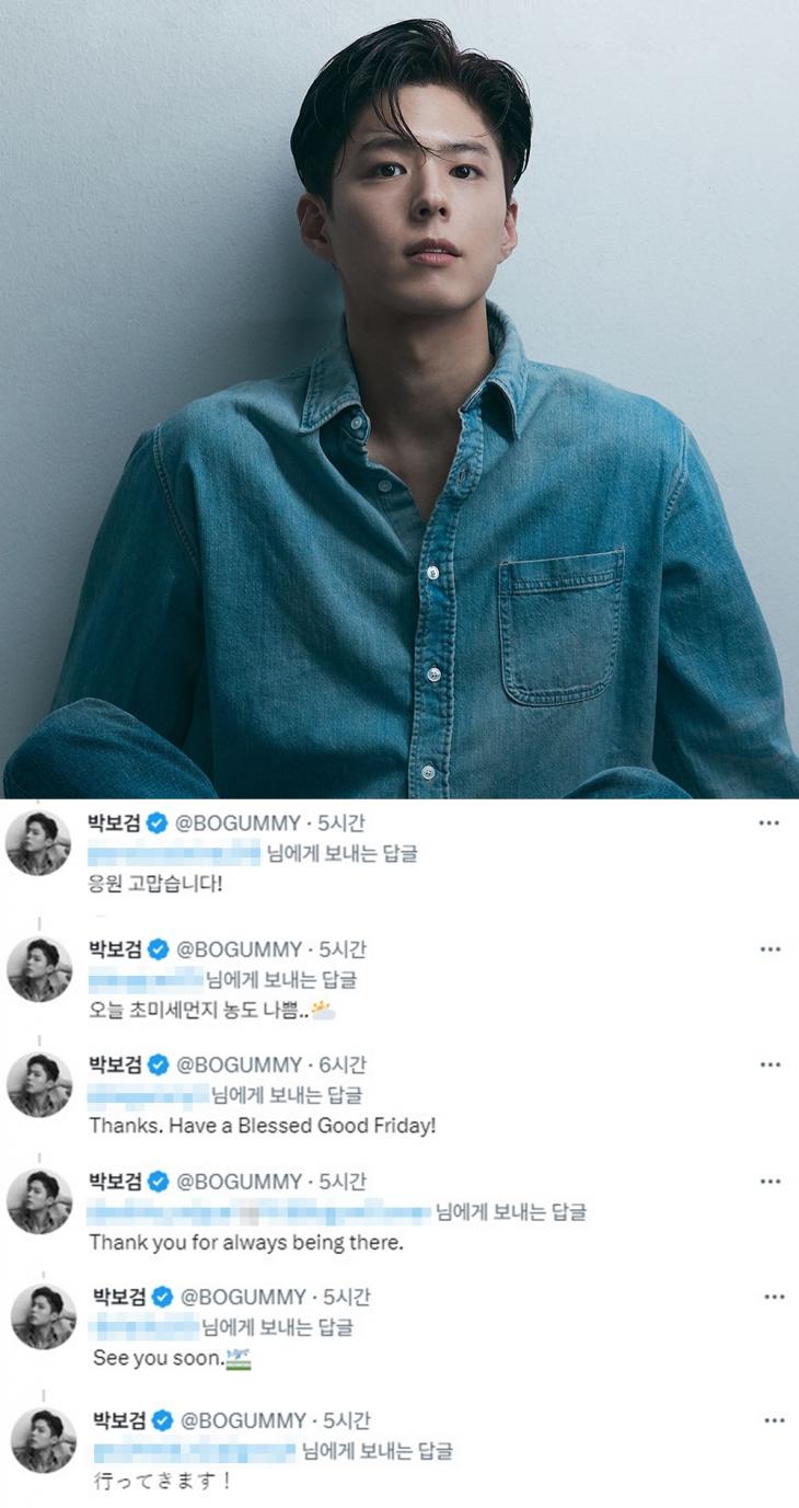 박보검 트위터