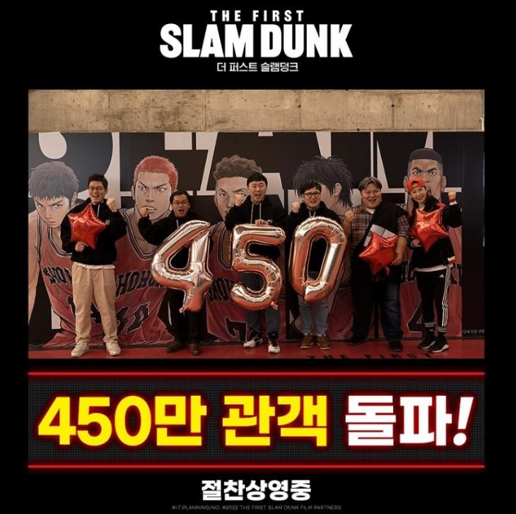 '더퍼스트 슬램덩크' 한국 공식 인스타그램