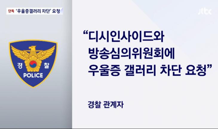 JTBC 뉴스 화면 캡처