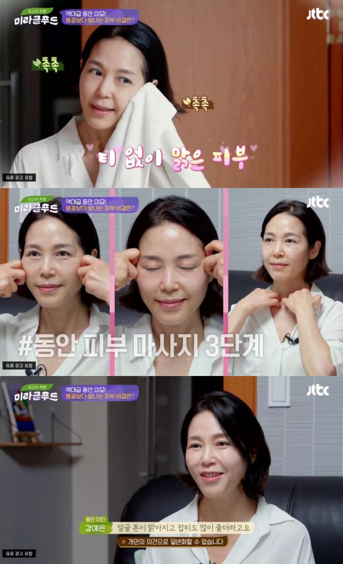 JTBC ‘최고의 처방 미라클 푸드’ 방송 캡처