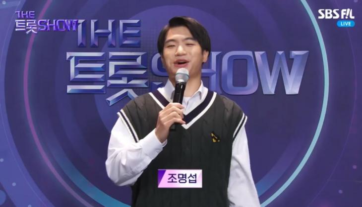 SBS ‘더 트롯쇼’방송캡처