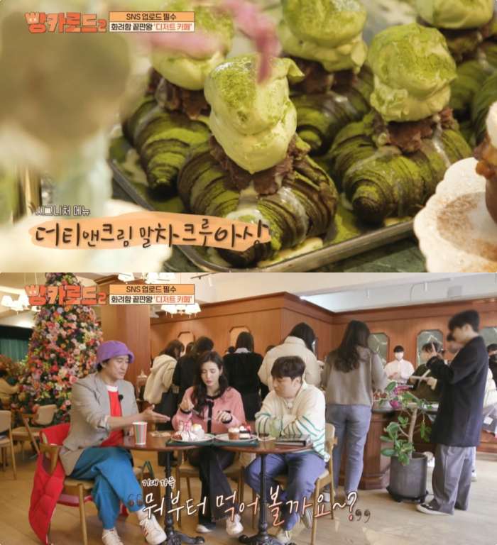SBS FiL ‘빵카로드2’ 방송 캡처