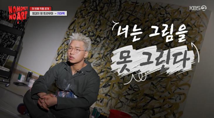 KBS2 노머니 노아트 캡처