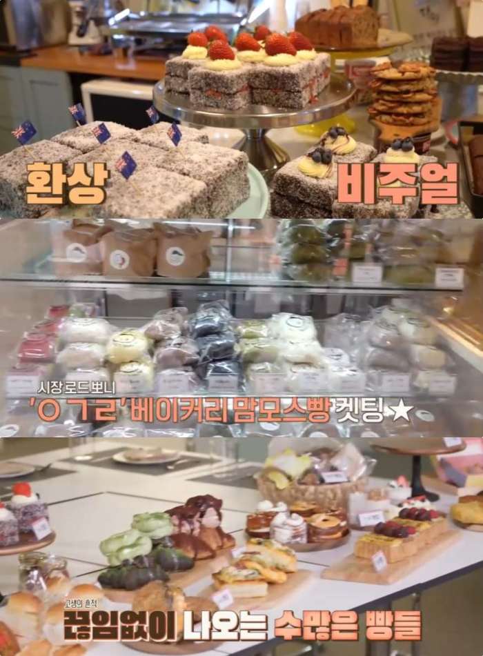 SBS FiL ‘빵카로드2’ 방송 캡처