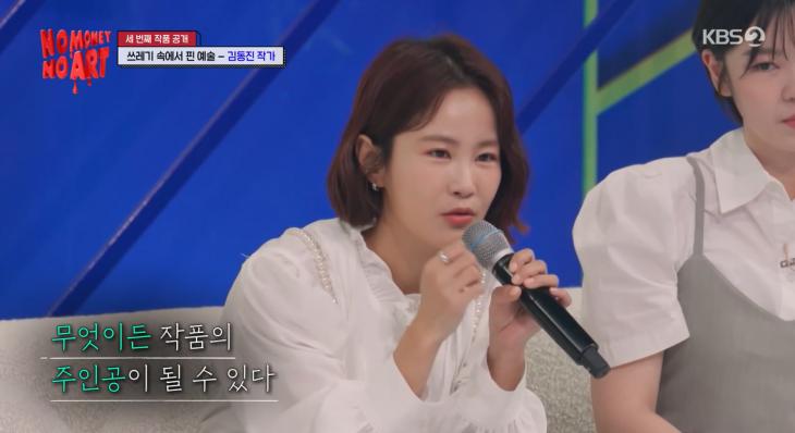 KBS2 노머니 노아트 캡처
