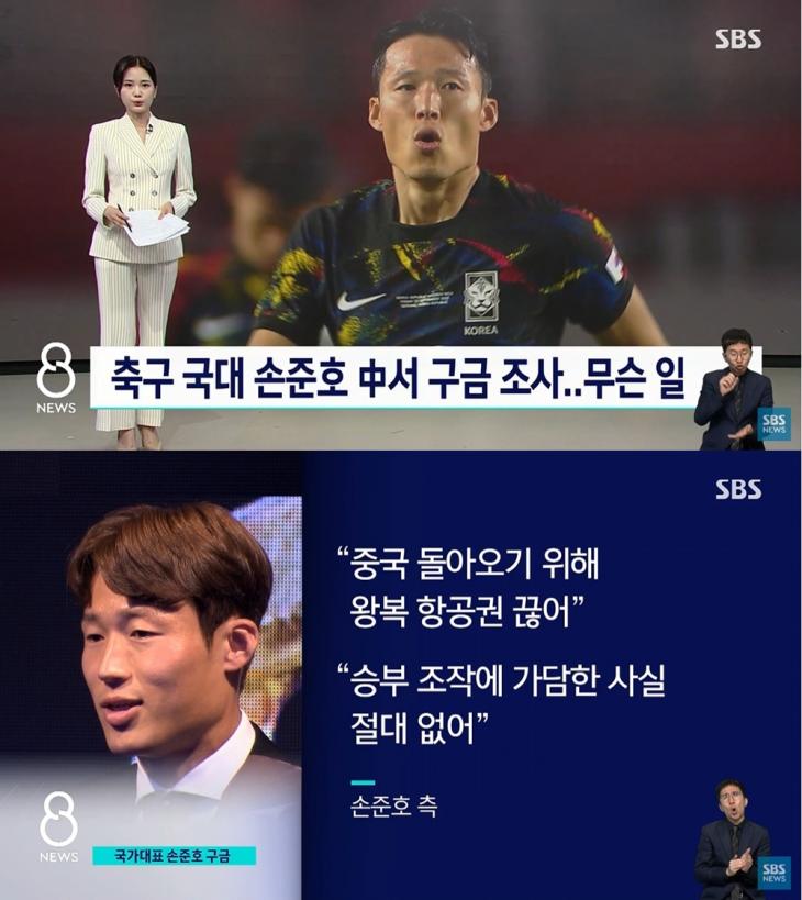 SBS '8시 뉴스' 영상 캡처