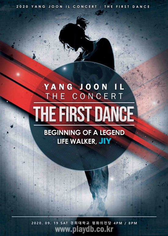 양준일 첫 번째 콘서트 'THE FIRST DANCE(더 퍼스트 댄스)' 포스터 / playdb