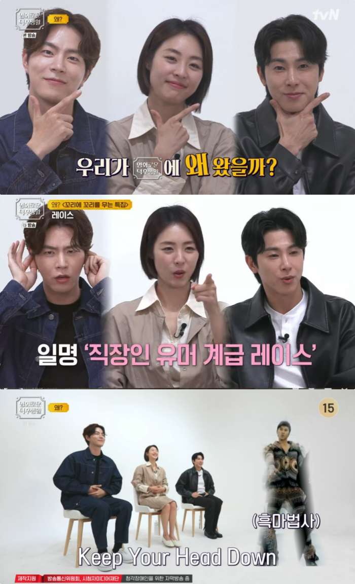 tvN ‘홍진경의 영화로운 덕후생활’ 방송 캡처