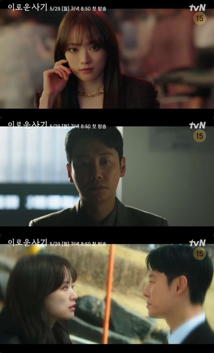 tvN ‘이로운 사기’ 방송 캡처