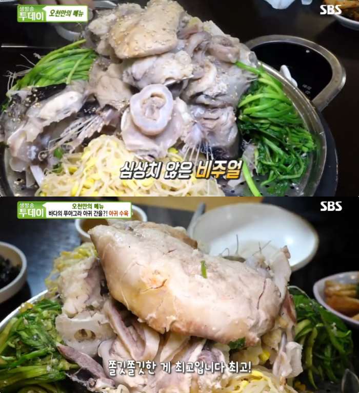 SBS ‘생방송투데이’ 방송 캡처