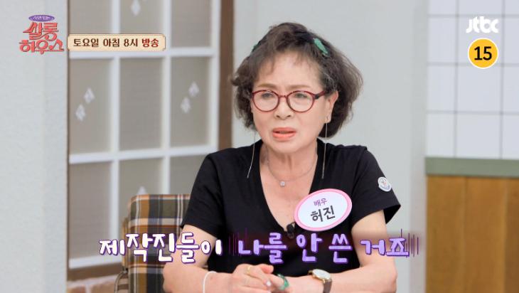 JTBC '쌀롱하우스' 화면 캡처