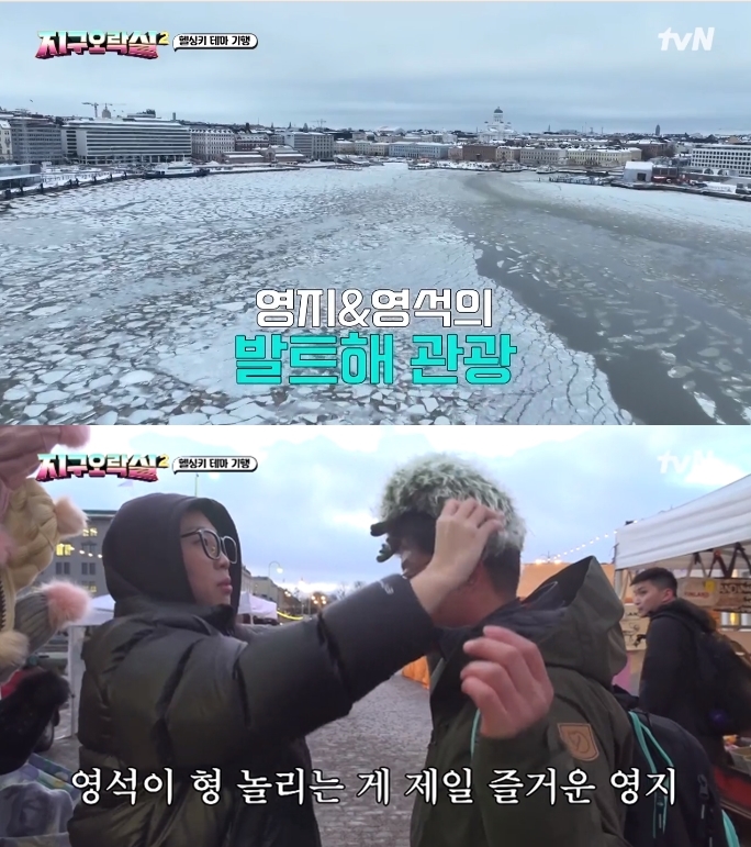 tvN '뿅뿅 지구오락실2' 영상 캡처