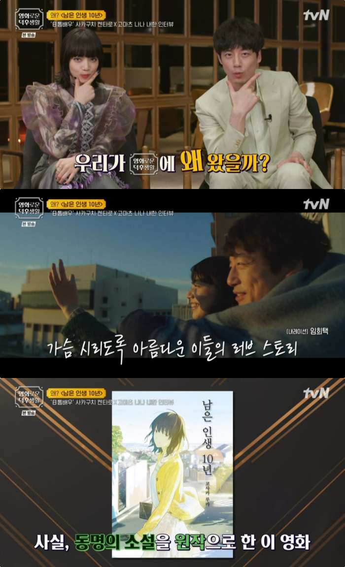 tvN ‘홍진경의 영화로운 덕후생활’ 방송 캡처