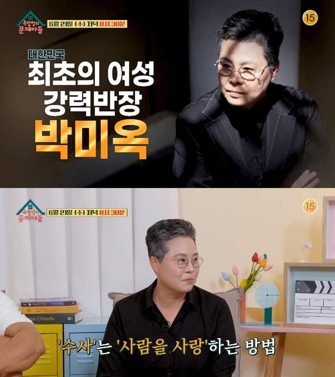 KBS2 '옥탑방의 문제아들' 영상 캡처