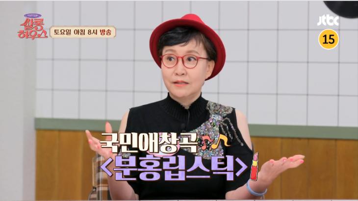 JTBC '사연있는 쌀롱하우스' 화면 캡처
