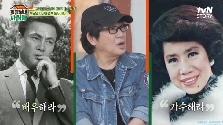 tvN STORY '회장님네 사람들' 화면 캡처