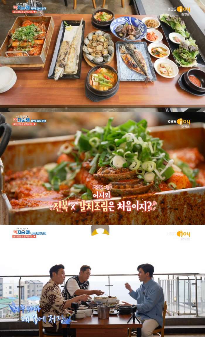 KBS Joy ‘먹지순례’ 방송 캡처