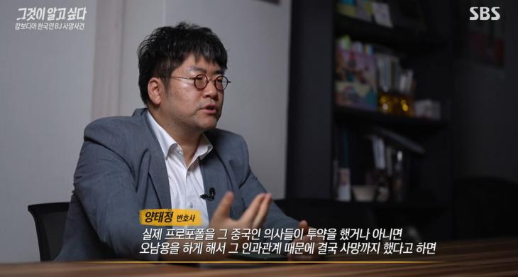 SBS 그것이 알고싶다 캡처