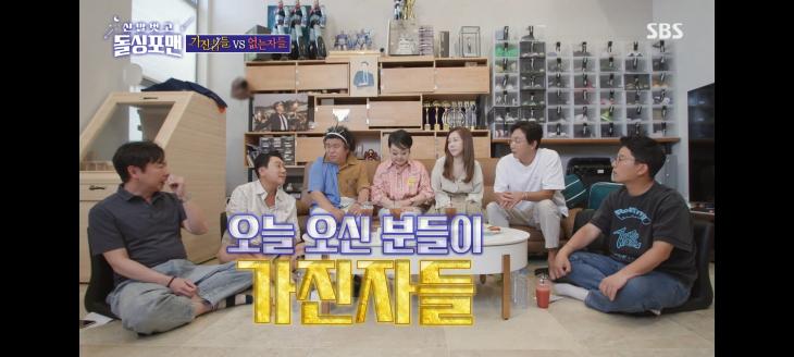 SBS 예능 '신발 벗고 돌싱포맨' 방송 캡처