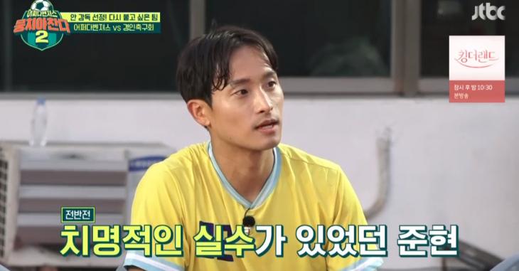 JTBC 뭉쳐야찬다2 캡처