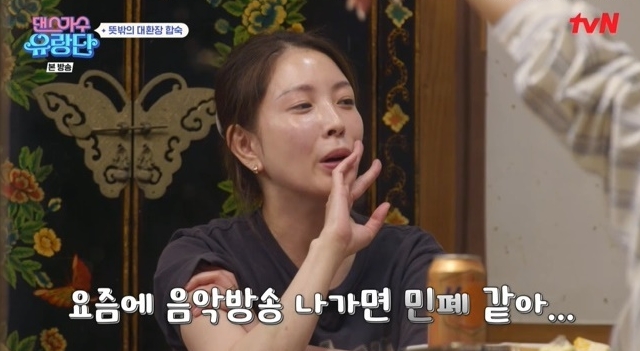 tvN '댄스가수 유랑단' 방송 캡처