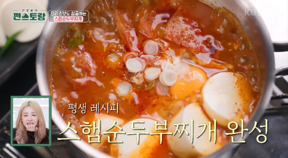 초보도 성공편스토랑 류수영 스햄 순두부찌개 레시피 공개 김효진 기자 톱스타뉴스 8047