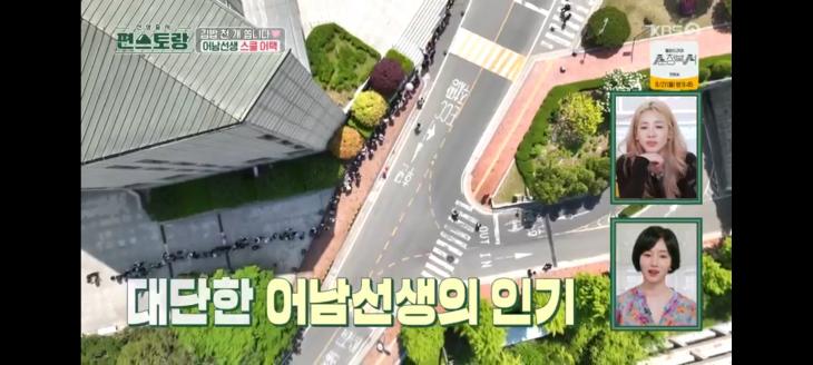 KBS2 예능 '신상출시 편스토랑' 방송 캡처