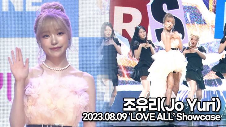 조유리(Jo Yuri), 2년만의 ‘직진 고백송’으로 요정 조유리가 돌아왔다(‘LOVE ALL’ 쇼케이스)