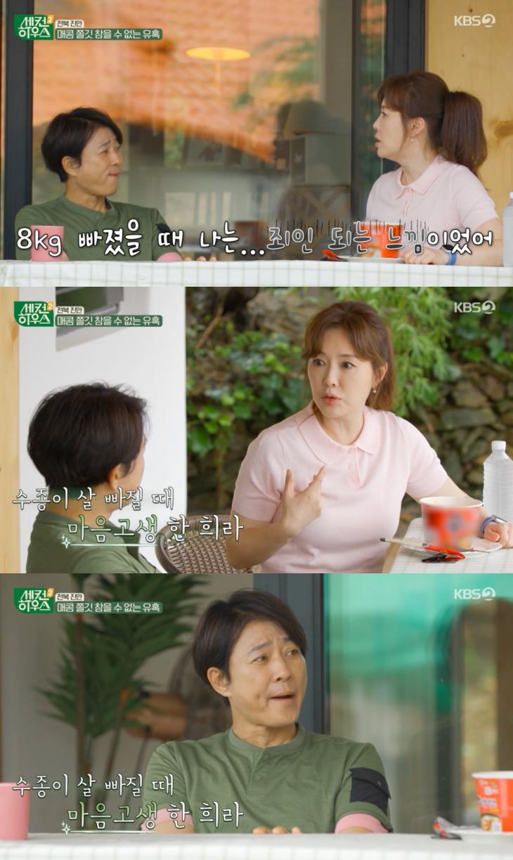 KBS2 '세컨하우스2' 방송 캡처