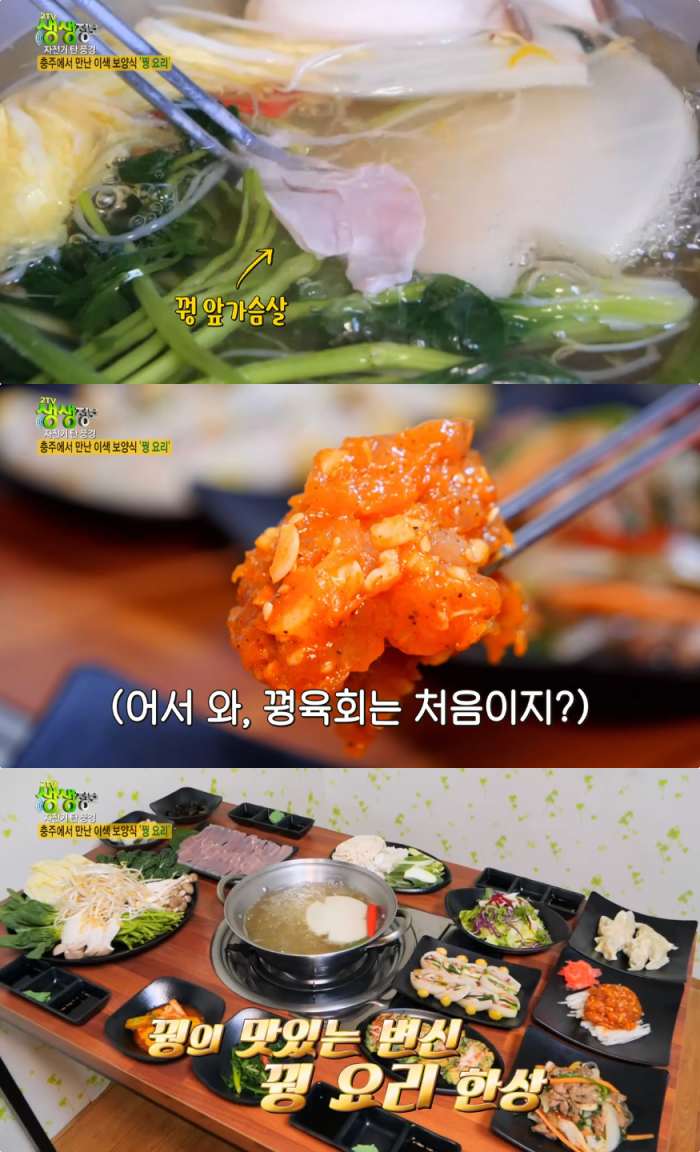 KBS ‘2TV생생정보’ 방송 캡처