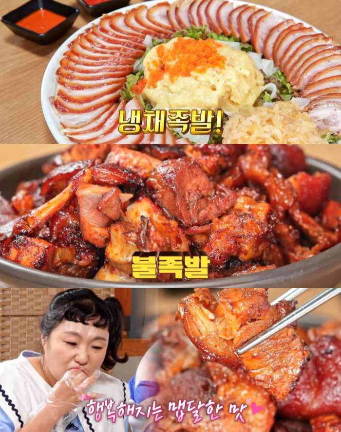 IHQ ‘맛있는 녀석들’ 방송 캡처