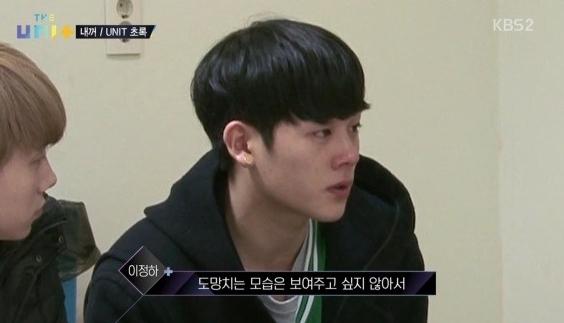KBS2 '더유닛' 방송 캡처
