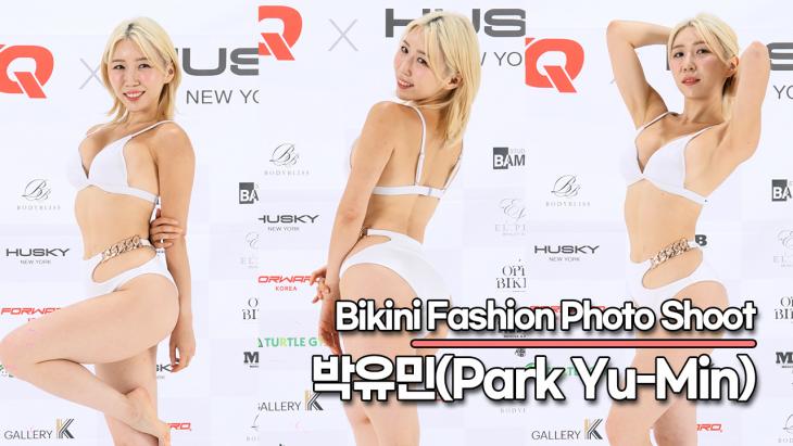 박유민(Park Yu-Min), 백만불 미소와 넘사벽 미모(230901 Bikini Fashion Photo Shoot)