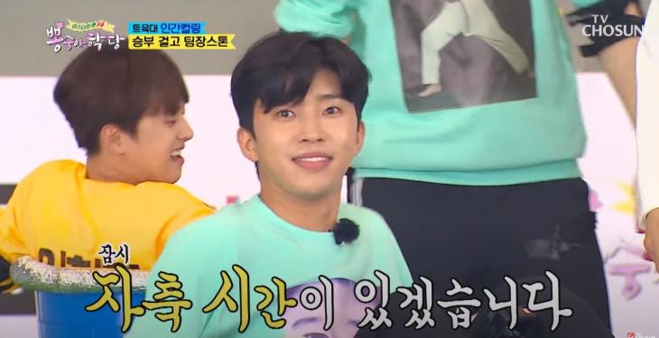 임영웅, '뽕숭아학당 시리즈' 트육대 챔피웅 '히어로 무빙'…"에미넴 저리 가 웅미넴이 왔다!"