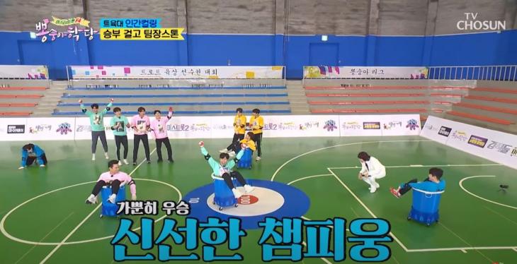 TVCHOSUN - TV조선/영상캡처