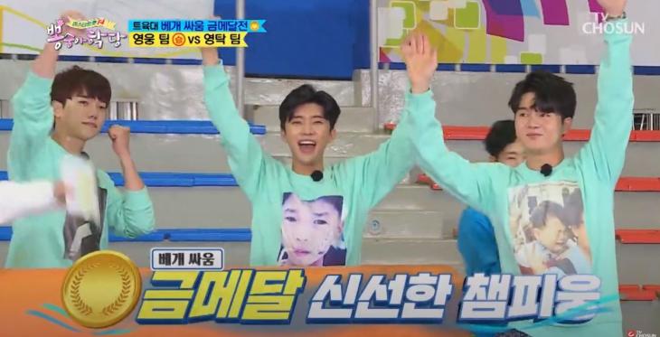 임영웅, '뽕숭아학당 시리즈' 트육대 챔피웅 '히어로 무빙'…"에미넴 저리 가 웅미넴이 왔다!"