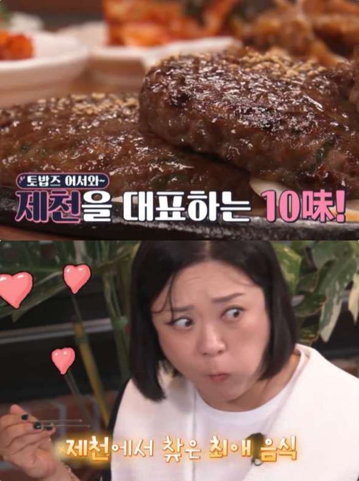 E채널 ‘토요일은 밥이 좋아’ 방송 캡처