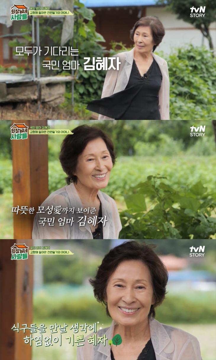 tvN 스토리 '회장님네 사람들' 영상 캡처