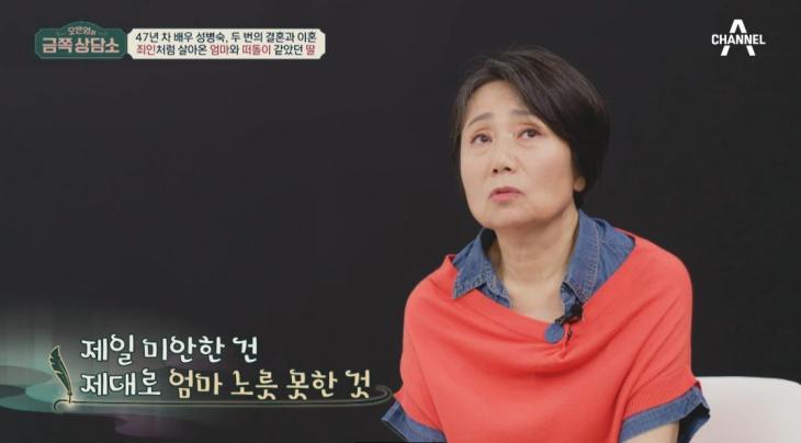 채널A ‘오은영의 금쪽 상담소’