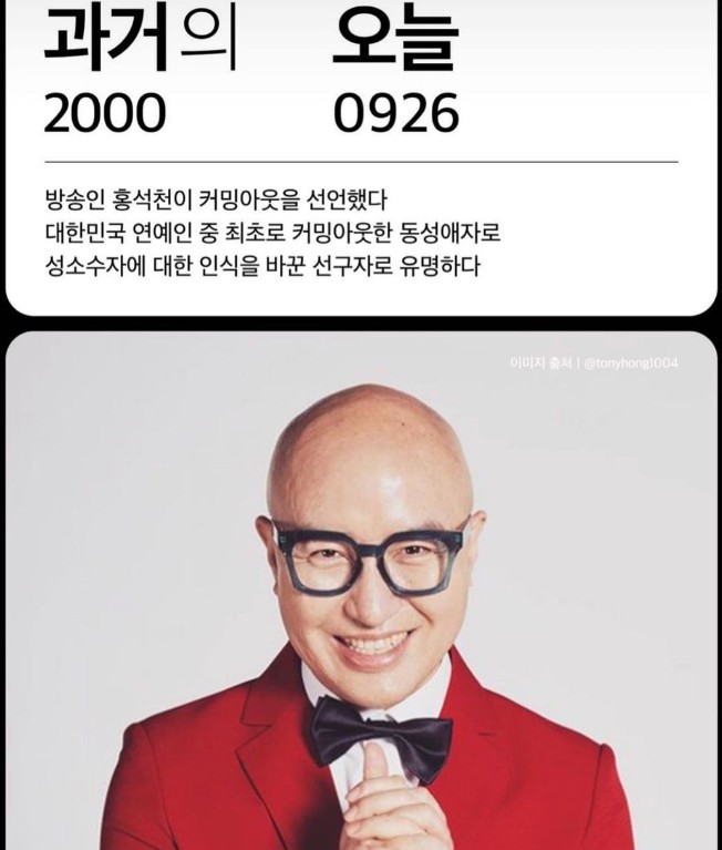 홍석천 인스타그램