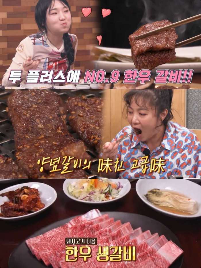 E채널 ‘토요일은 밥이 좋아’ 방송 캡처
