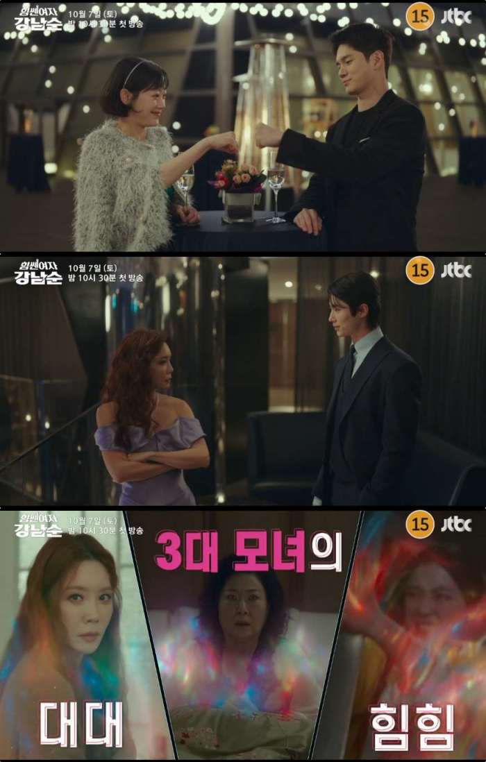JTBC ‘힘쎈여자 강남순’ 방송 캡처