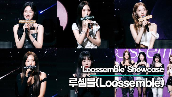 루셈블(Loossemble), 이달소 멤버들과 여전히 돈독한 우정!! 이달소는 조금만 기다려줘..(Loossemble Showcase)