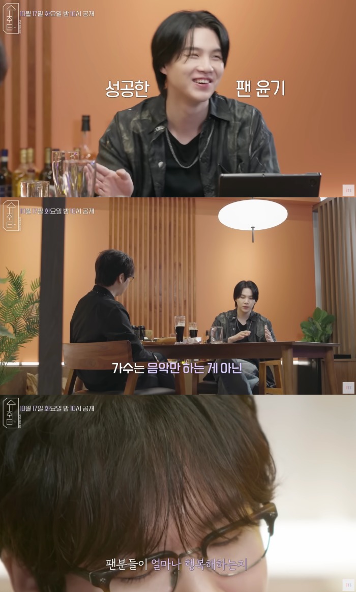 '슈취타' 티저 캡처