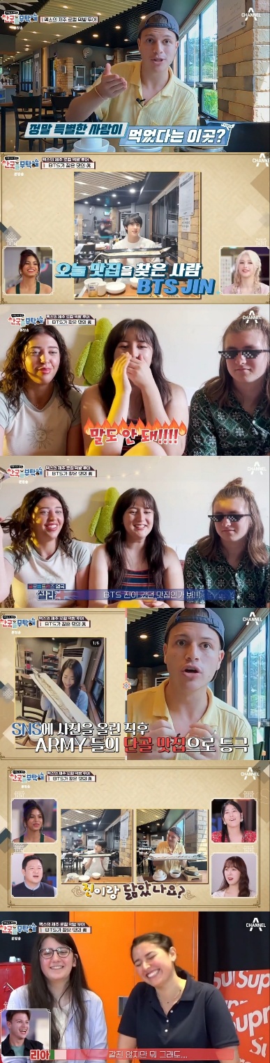 채널A ‘이제는 K-투어 한국을 부탁해’