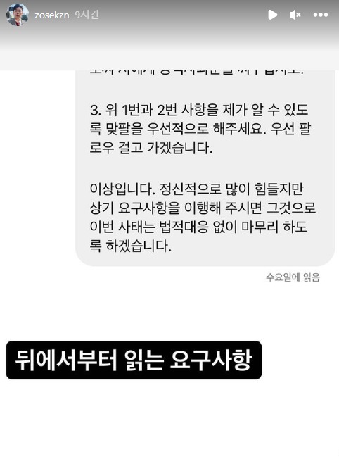 지x하고 앉았네 조섹츤 16기 진흙탕 싸움 참전…영숙에 욕설 피해 유혜지 기자 톱스타뉴스