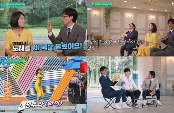 tvN ‘유 퀴즈 온 더 블럭’방송캡처
